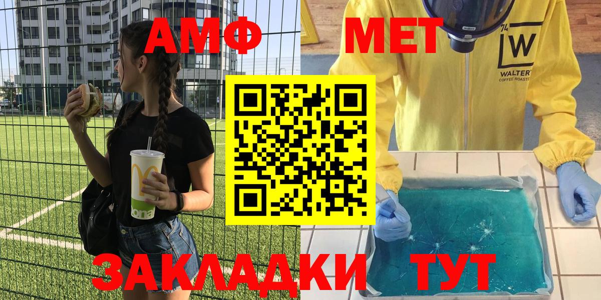 Нурлат  АМФЕТАМИН VHQ  Вход с VPN 