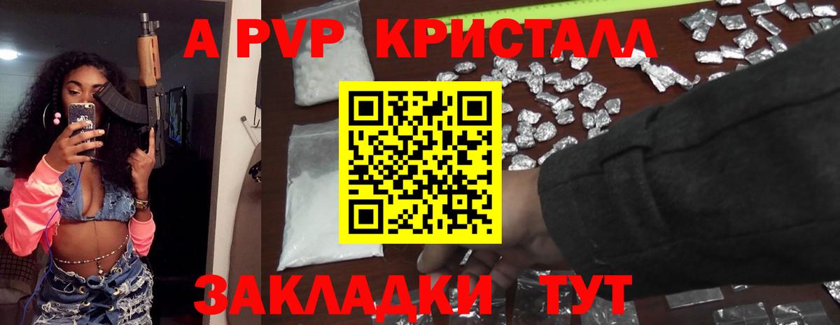 Alfa_PVP Crystall  А ПВП Соль  Alpha-PVP крисы CK  Вход с VPN  Нурлат 