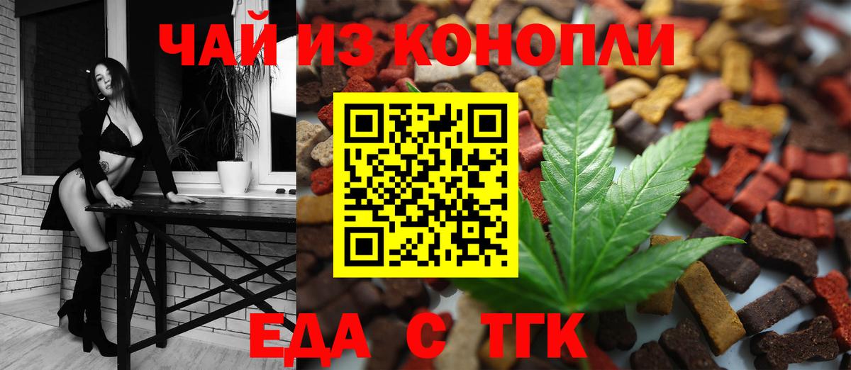 Печенье с ТГК конопля  Вход с VPN  Нурлат 
