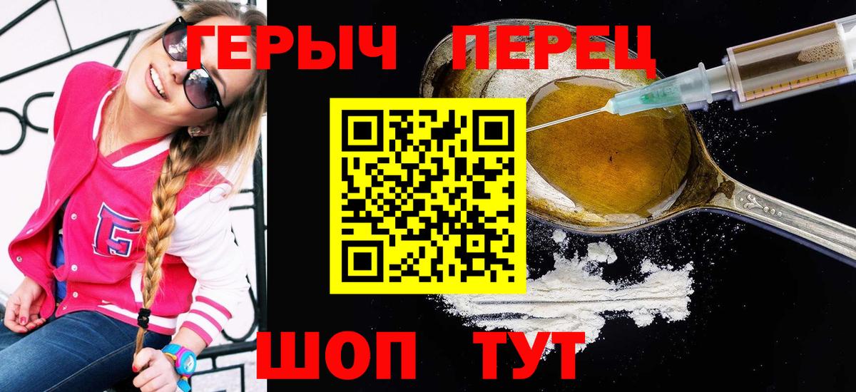 Нурлат  ГЕРОИН  Вход с VPN  Героин хмурый 