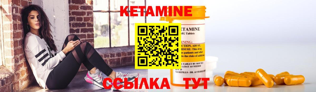Нурлат  КЕТАМИН ketamine  Вход с VPN 