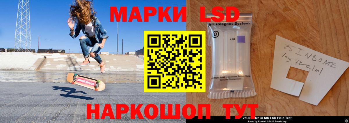 ЛСД экстази ecstasy Нурлат