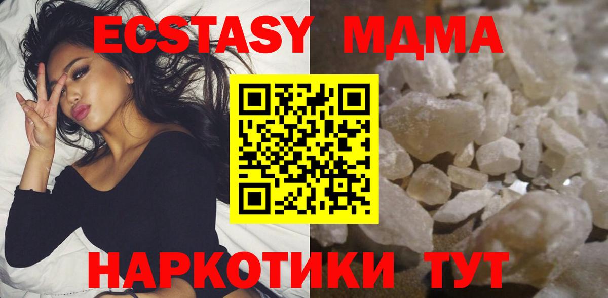 Нурлат  МДМА  Вход с VPN  МДМА молли  MDMA Molly 