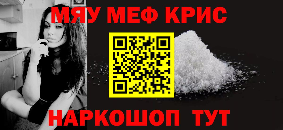 Нурлат  Мефедрон VHQ  Мефедрон VHQ  Вход с VPN 