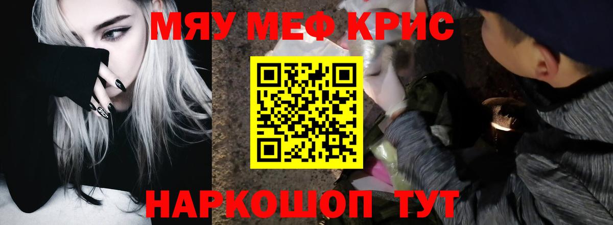 Мефедрон мука Нурлат