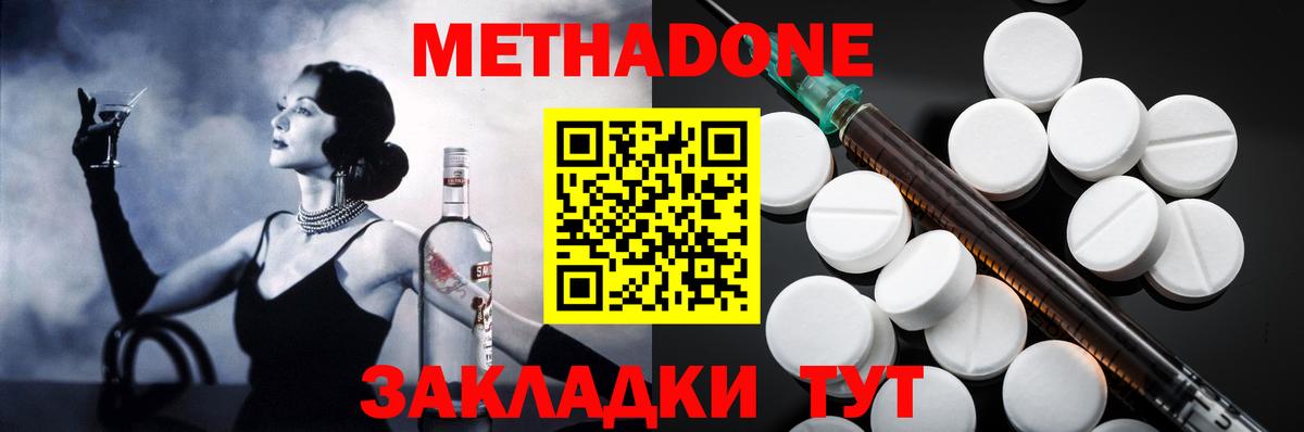 Нурлат  Метадон methadone  Вход с VPN  Метадон белоснежный 