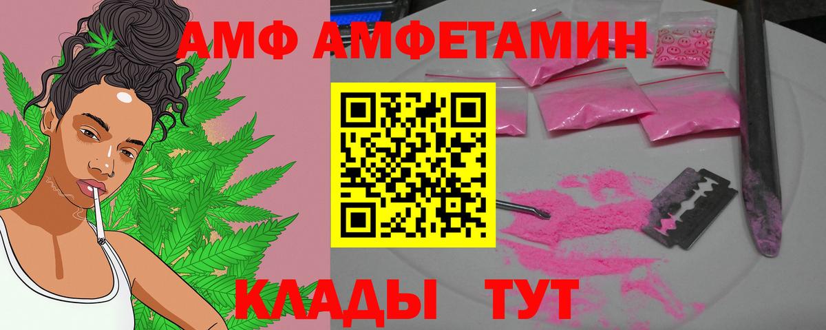 Первитин  Вход с VPN  Нурлат  Метамфетамин кристалл 