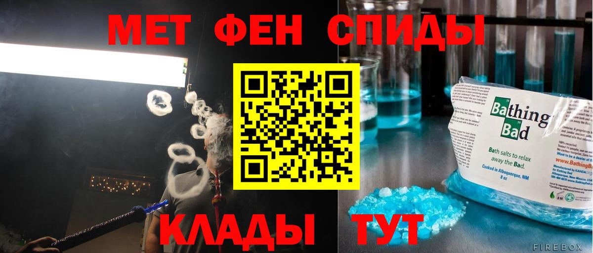 Метамфетамин витя Нурлат