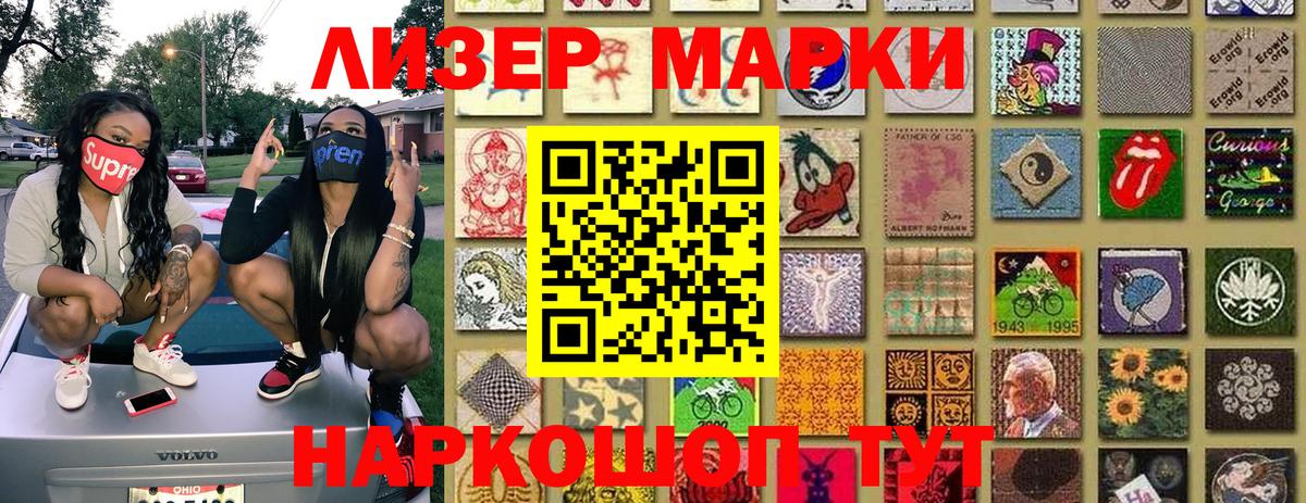 Нурлат  цена   Вход с VPN  Марки 25I-NBOMe 1,8мг  Марки 25I-NBOMe 1,8мг 