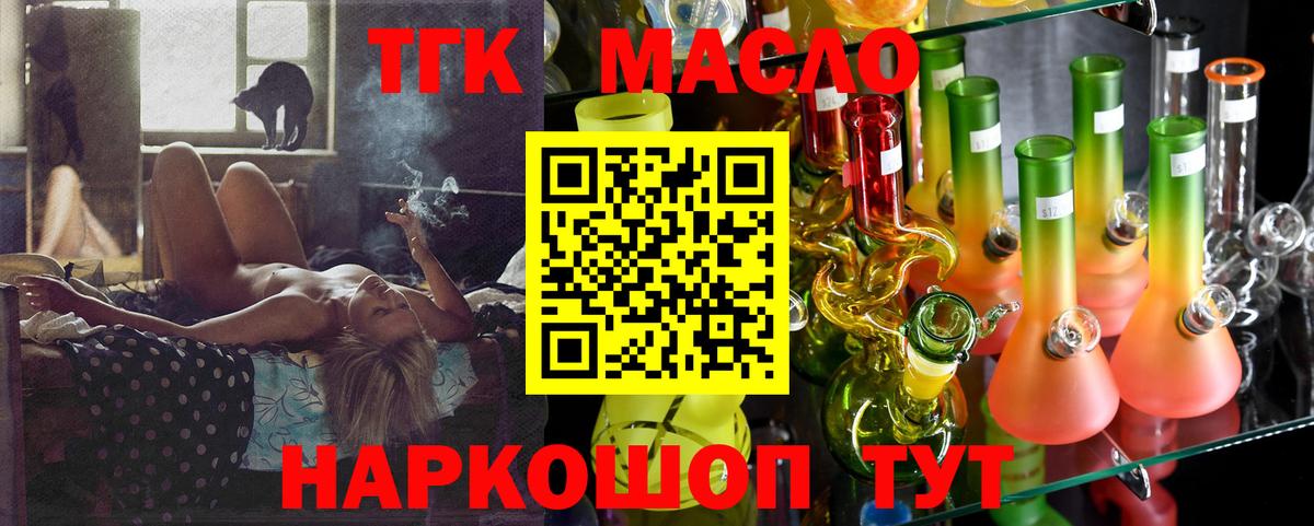 Нурлат  Дистиллят ТГК Wax  ТГК гашишное масло  omg tor  Вход с VPN 
